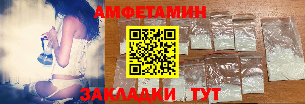 Amphetamine  Амфетамин Розовый  Вход с VPN  Камышлов 