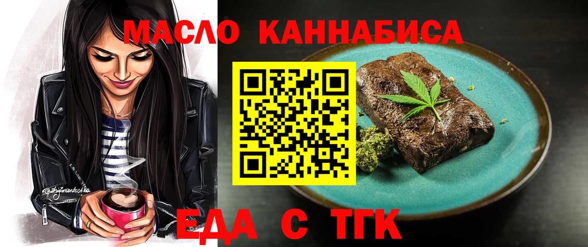 Cannafood конопля Камышлов