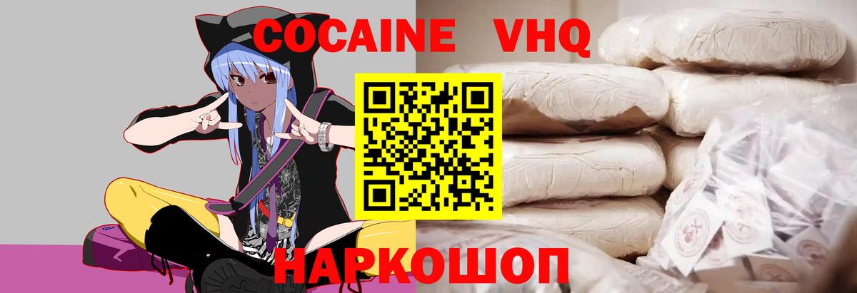Камышлов  Cocaine 97%  Кокаин  Вход с VPN  Кокаин Fish Scale 