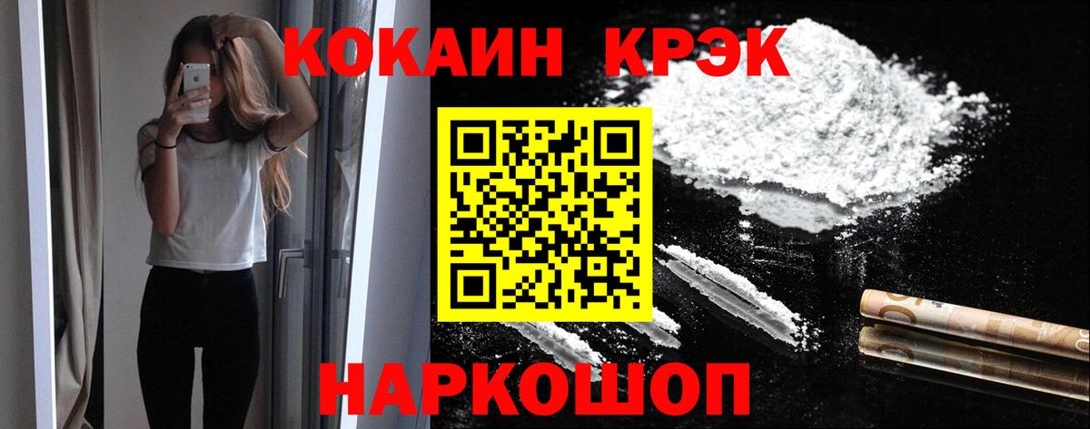 Кокаин Перу Камышлов