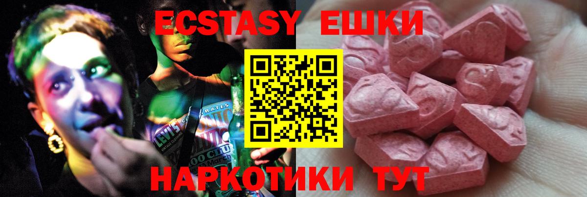 Ecstasy 99% Камышлов