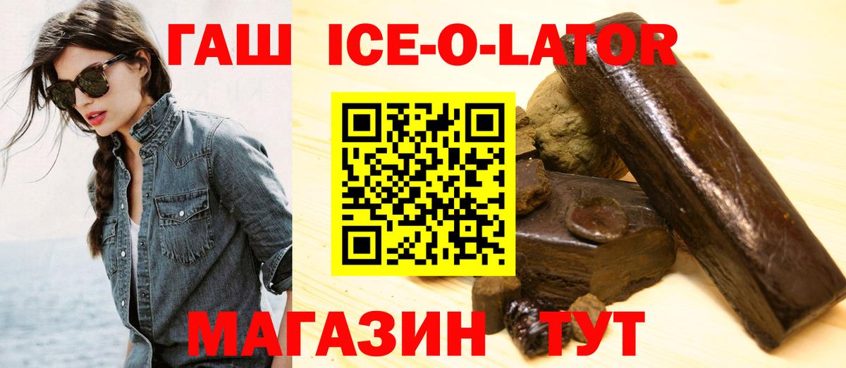 Гашиш hashish  дарнет шоп  Вход с VPN  ГАШ  Камышлов  ГАШ VHQ 