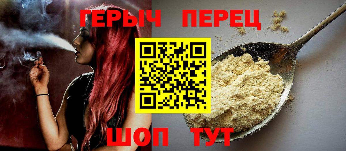ГЕРОИН Heroin Камышлов
