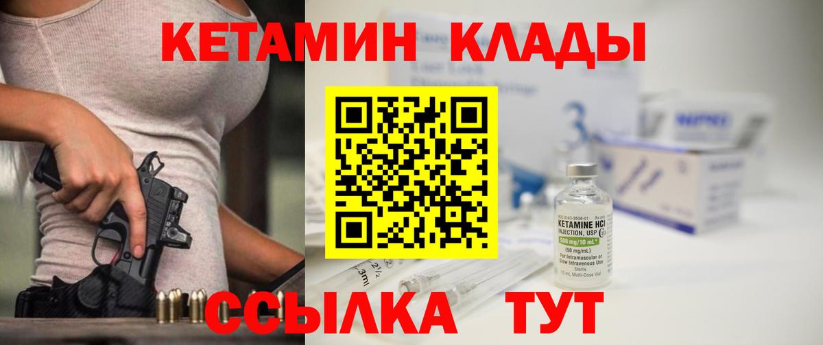 Камышлов  КЕТАМИН ketamine  Вход с VPN 