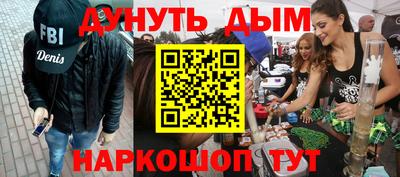 гашишное масло Краснознаменск