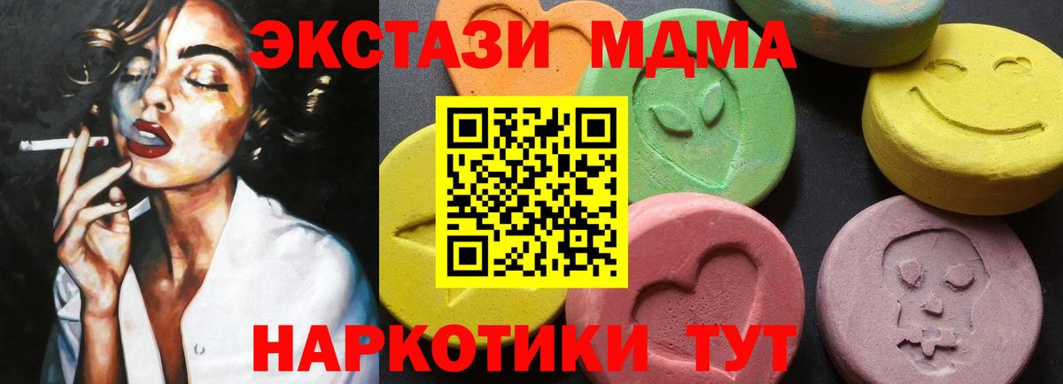 MDMA crystal  MDMA crystal  Камышлов  Вход с VPN 