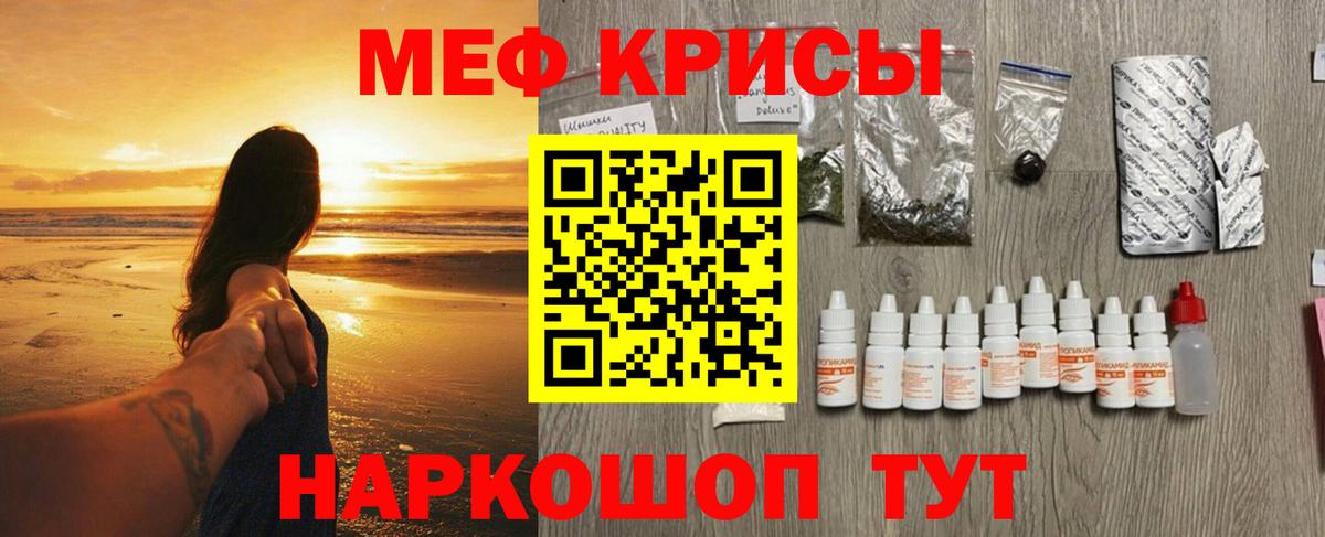 МЯУ-МЯУ mephedrone  Мефедрон VHQ  МЯУ-МЯУ  Камышлов  Вход с VPN 