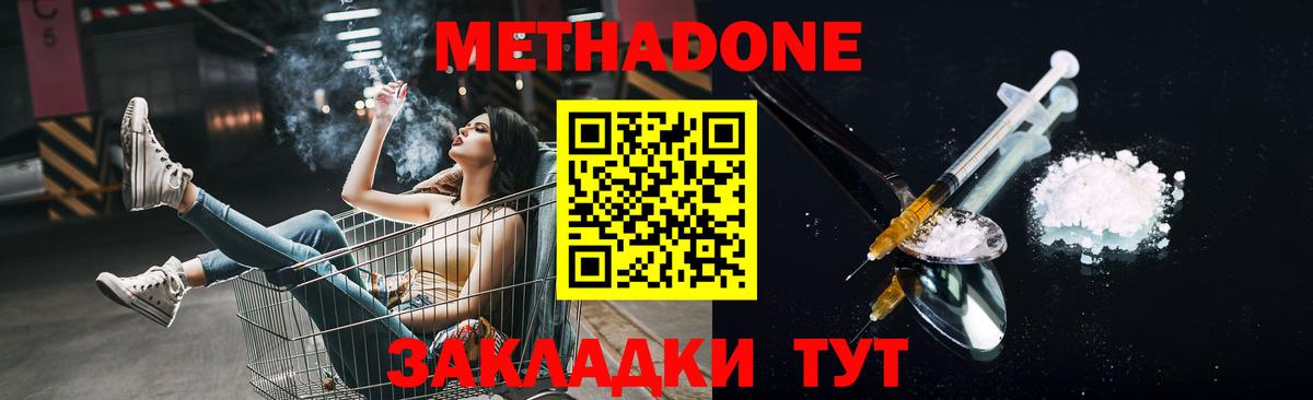 Метадон белоснежный  Вход с VPN  МЕТАДОН VHQ  Камышлов 