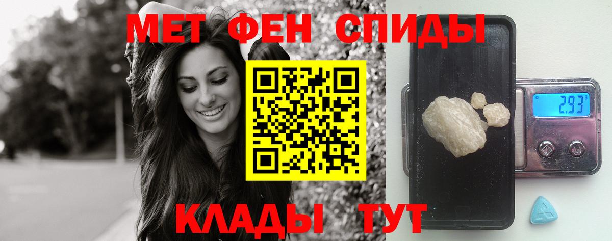 Первитин  Вход с VPN  Камышлов  Метамфетамин Methamphetamine 