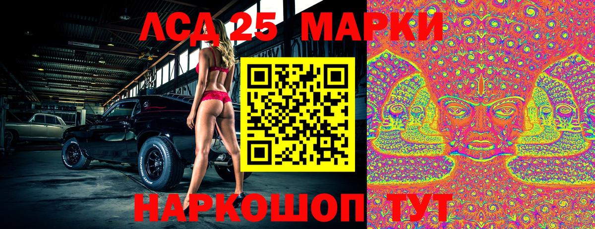 Марки N-bome 1,8мг Камышлов